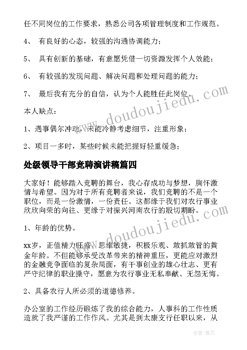 申报小学一级教师述职报告(通用8篇)