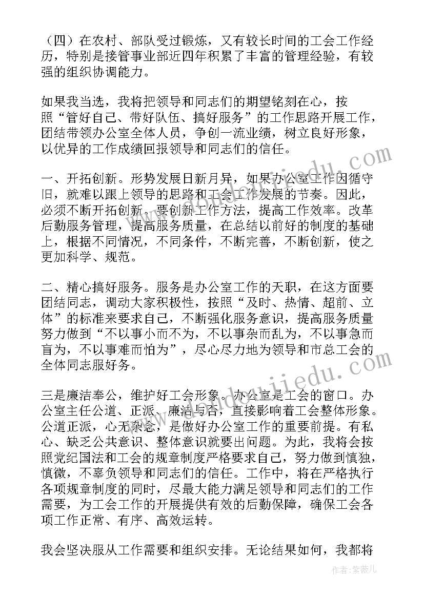 最新竞争班长职位的演讲稿(实用8篇)