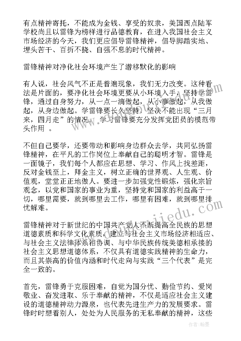 红色经典思想汇报(模板9篇)