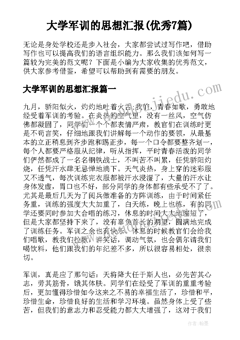 最新计划生育工作调研汇报材料 计划生育工作汇报材料(模板5篇)