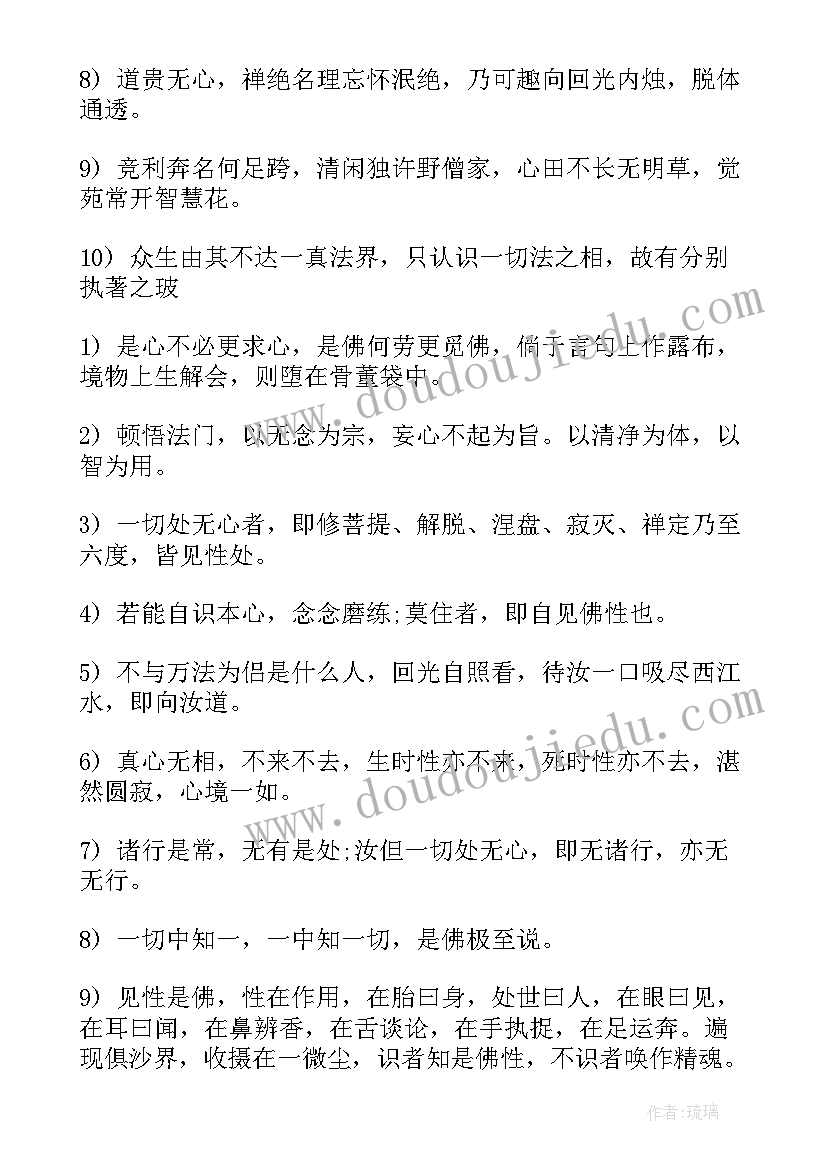 佛教讲信仰的演讲稿(模板6篇)