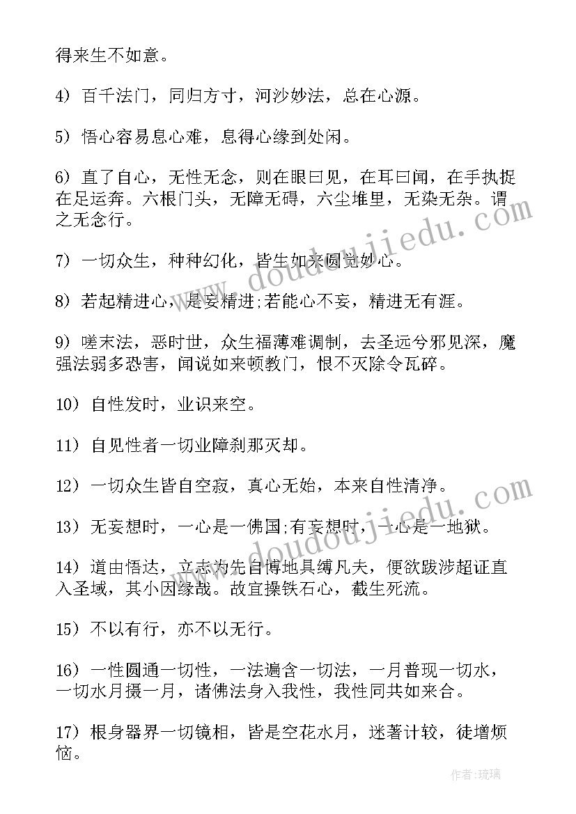 佛教讲信仰的演讲稿(模板6篇)