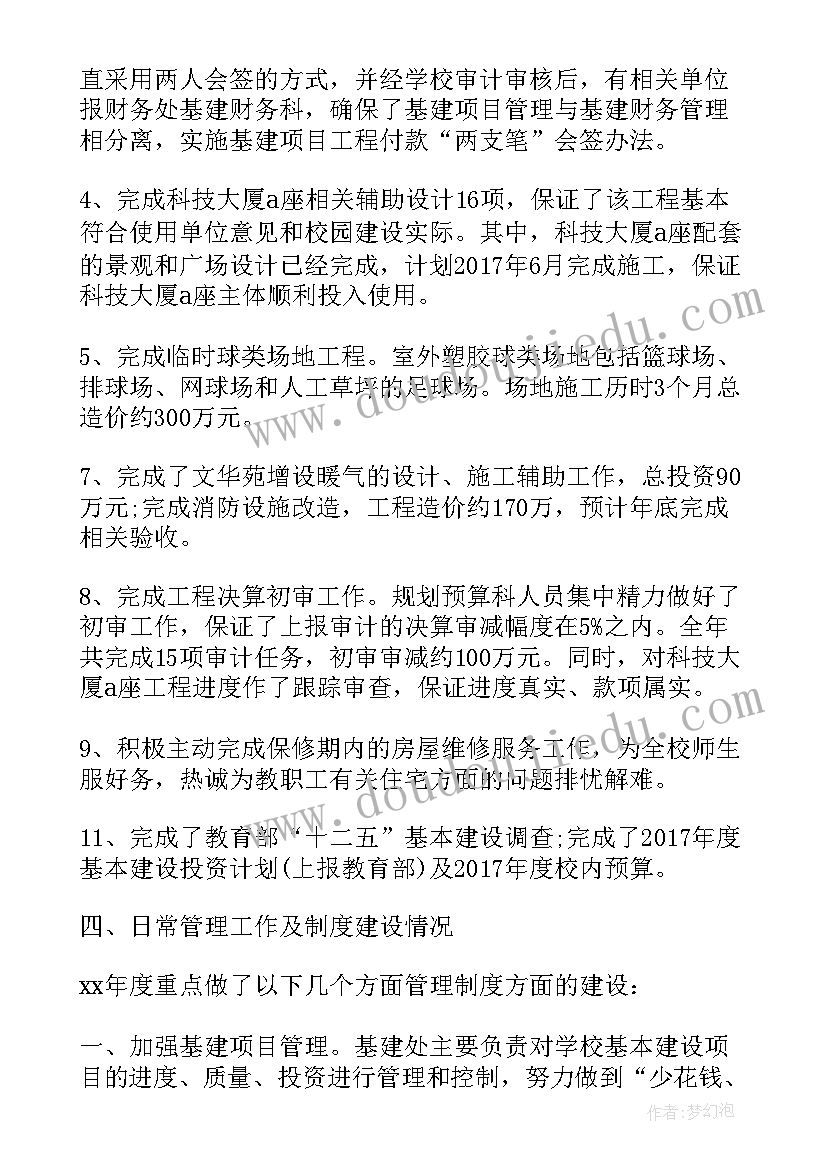 护士申请转正书 护士预备党员转正申请书(实用6篇)