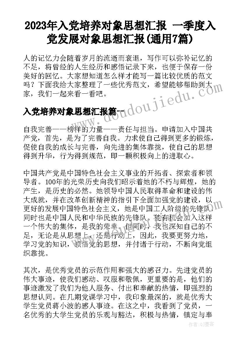 酒店服务实践总结报告 酒店服务社会实践报告(精选5篇)