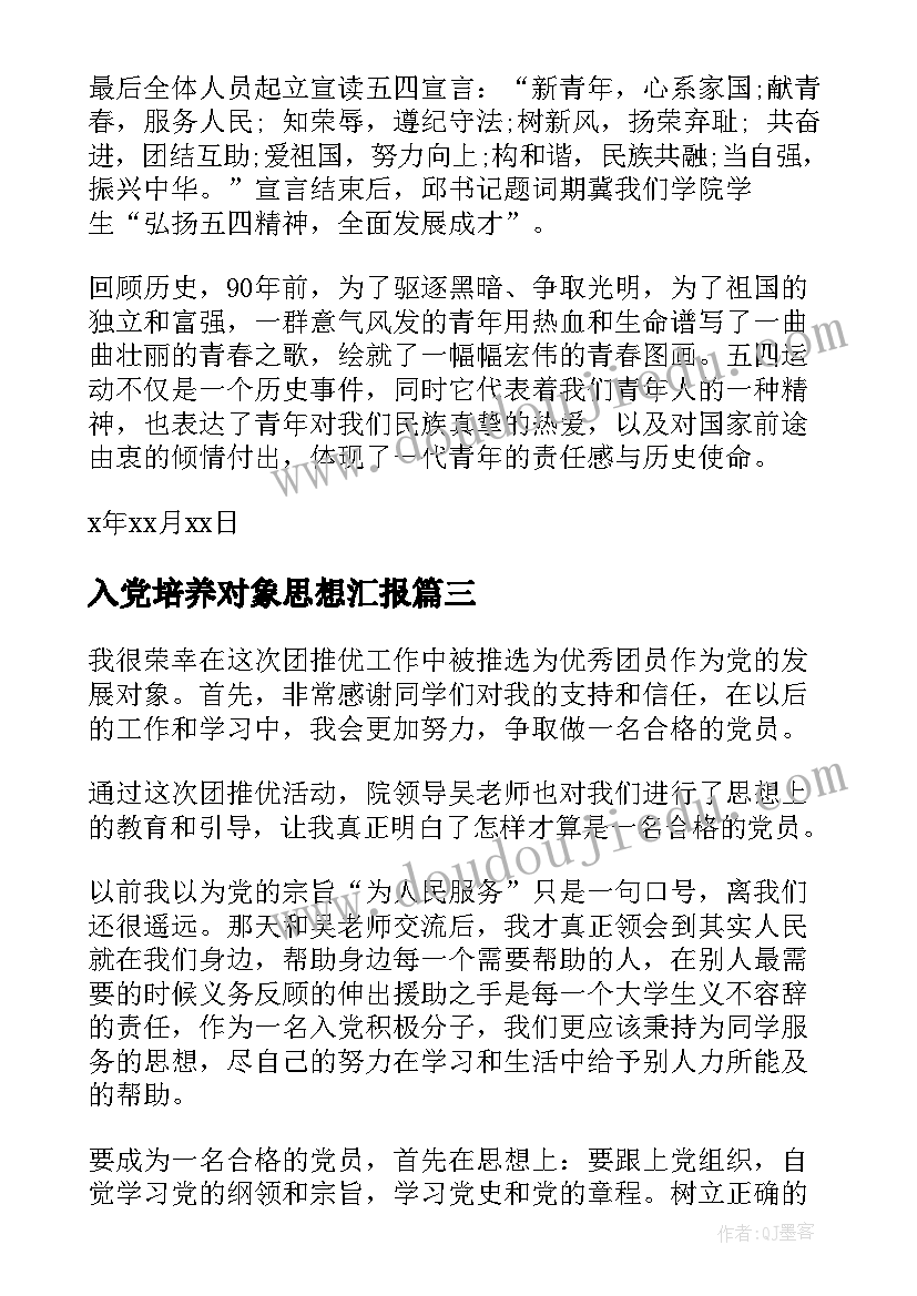 酒店服务实践总结报告 酒店服务社会实践报告(精选5篇)