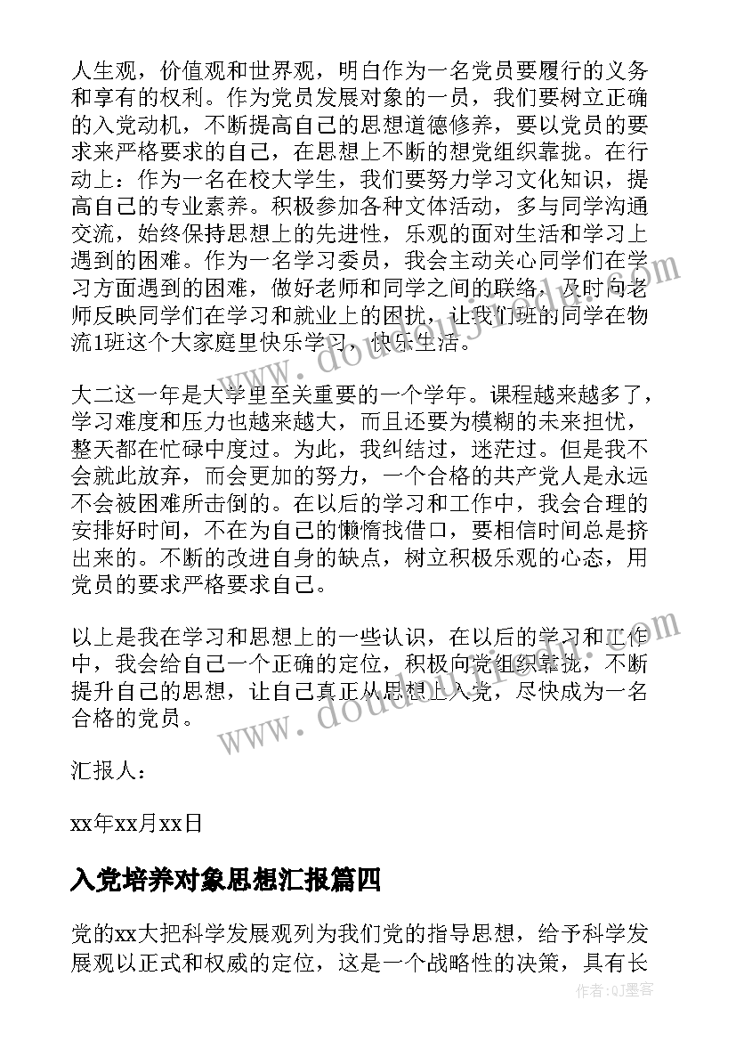 酒店服务实践总结报告 酒店服务社会实践报告(精选5篇)