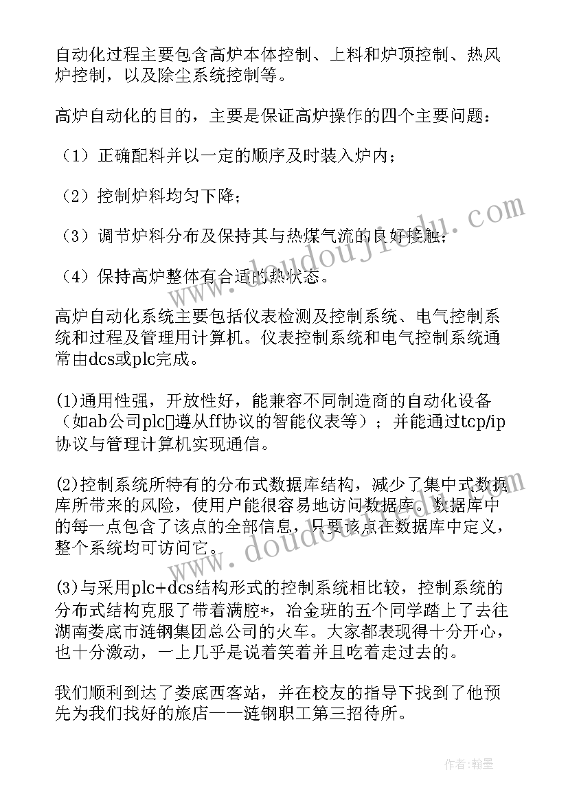 钢厂安全的演讲稿(优质8篇)