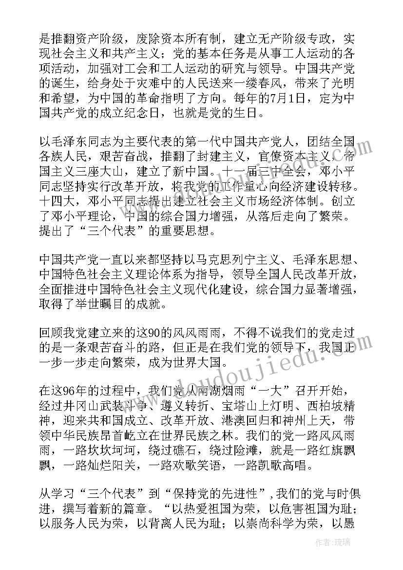 2023年党建工作及思想建设工作汇报(实用5篇)