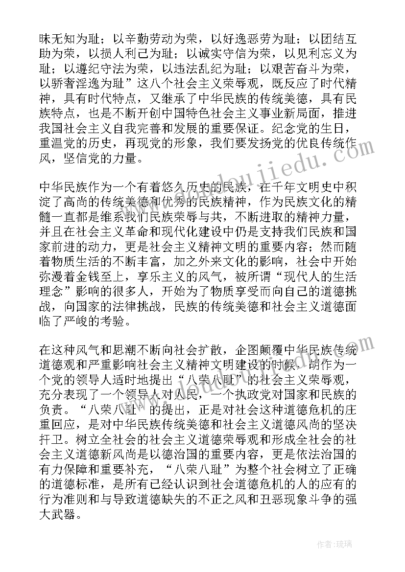 2023年党建工作及思想建设工作汇报(实用5篇)