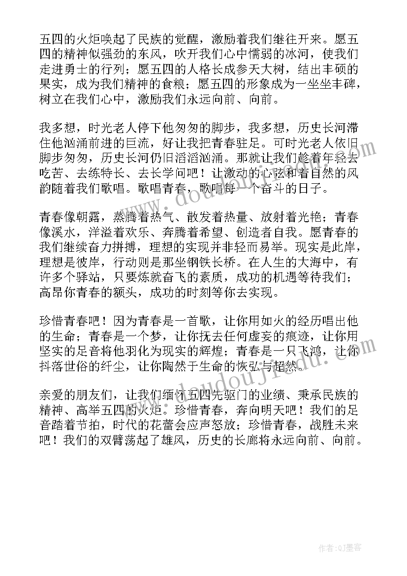 时尚潮流方面演讲稿(精选5篇)