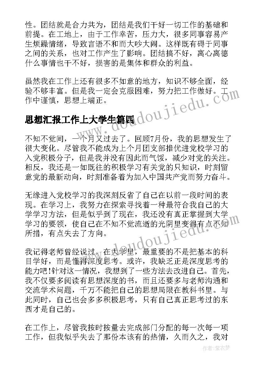 教学反思七年级语文下 七年级语文教学反思(大全8篇)