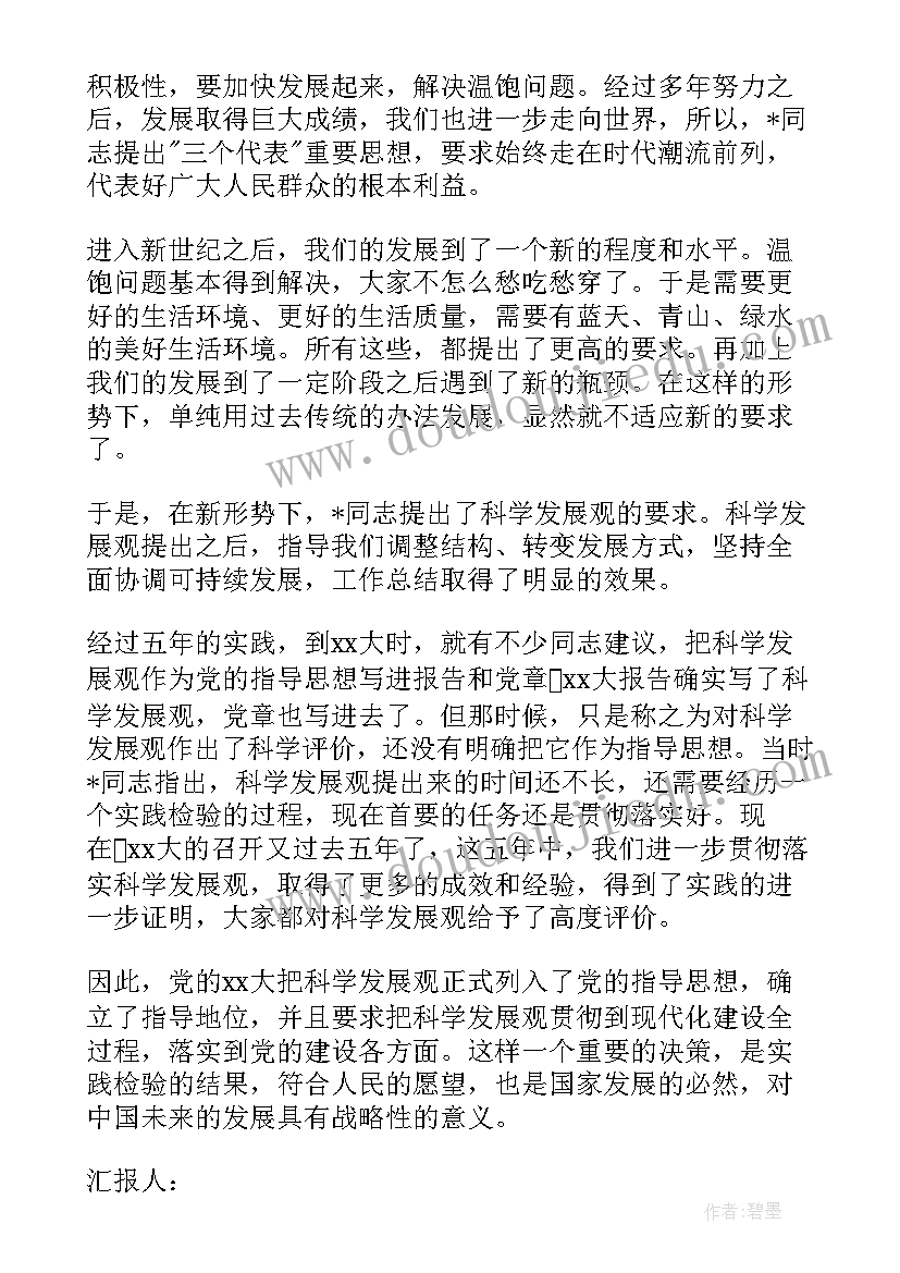 2023年幼儿园教师关爱活动纪实 幼儿园教师节活动简报(模板5篇)