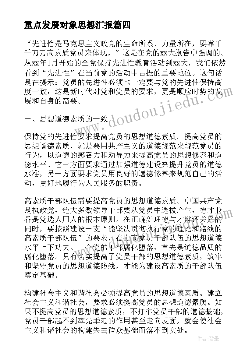 2023年幼儿园教师关爱活动纪实 幼儿园教师节活动简报(模板5篇)