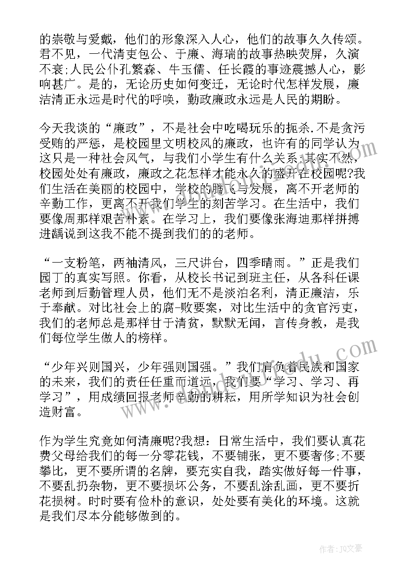 2023年中国工商银行廉洁文化宣传片心得 廉洁文化演讲稿(优质8篇)