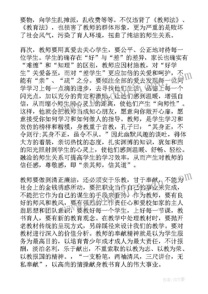 2023年中国工商银行廉洁文化宣传片心得 廉洁文化演讲稿(优质8篇)