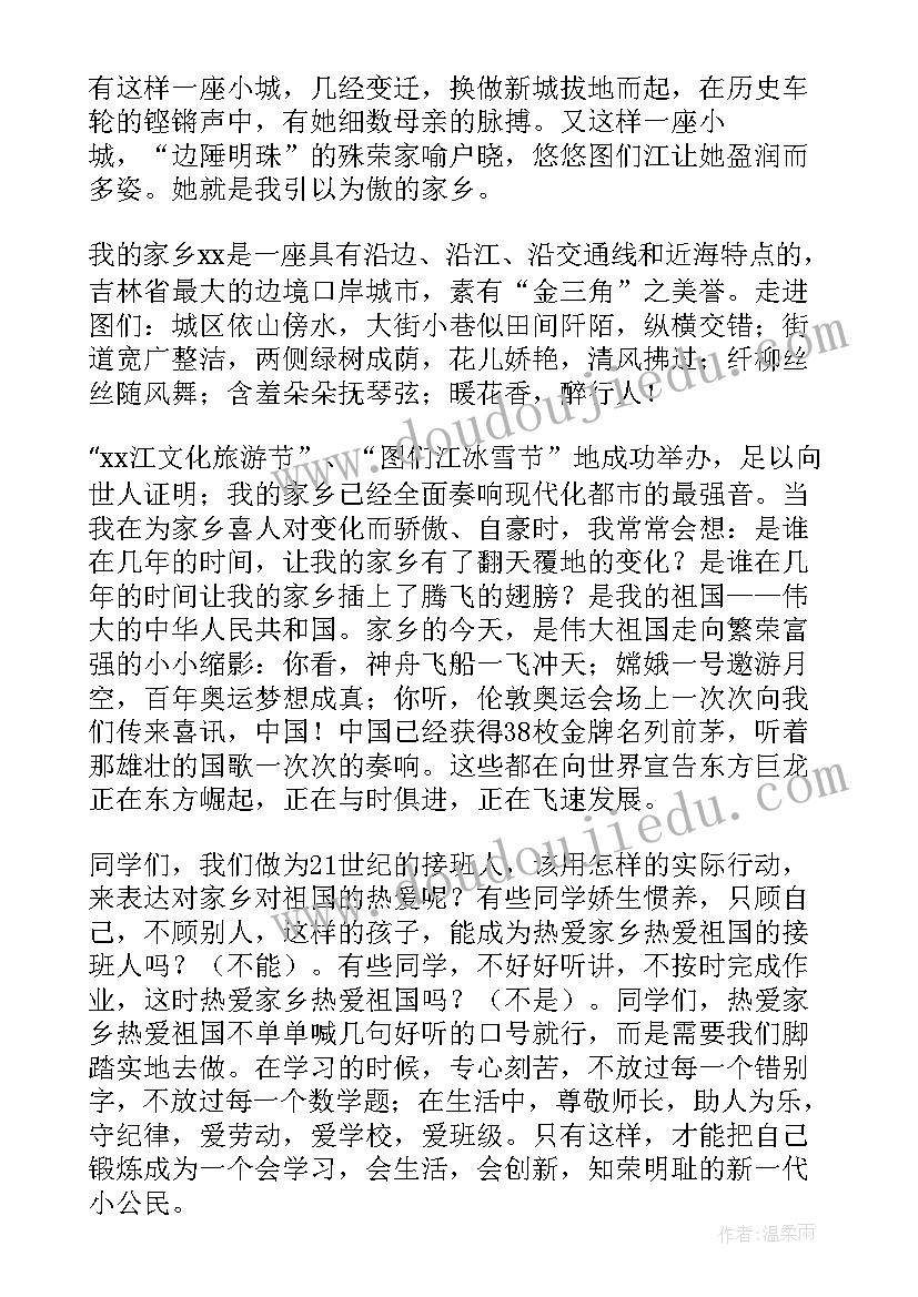 英语演讲介绍自己的家乡(通用7篇)