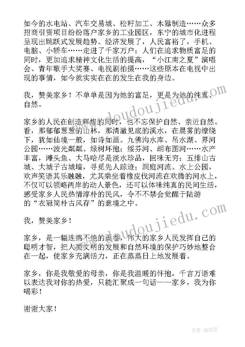 英语演讲介绍自己的家乡(通用7篇)