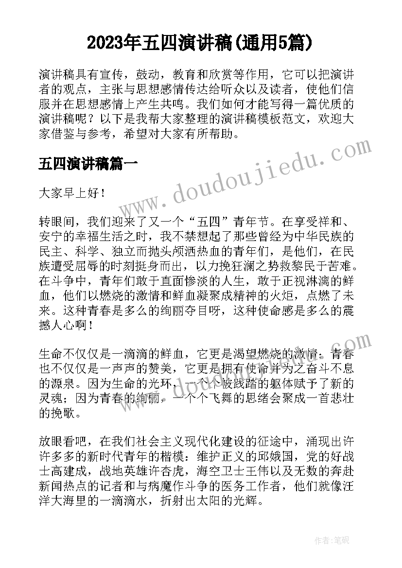 2023年小学三四年级体育教案及教学反思(优秀5篇)