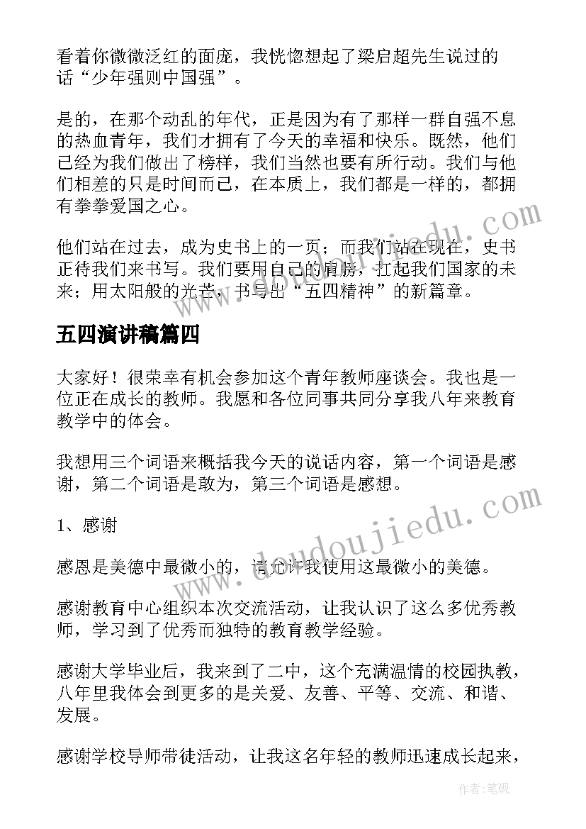 2023年小学三四年级体育教案及教学反思(优秀5篇)