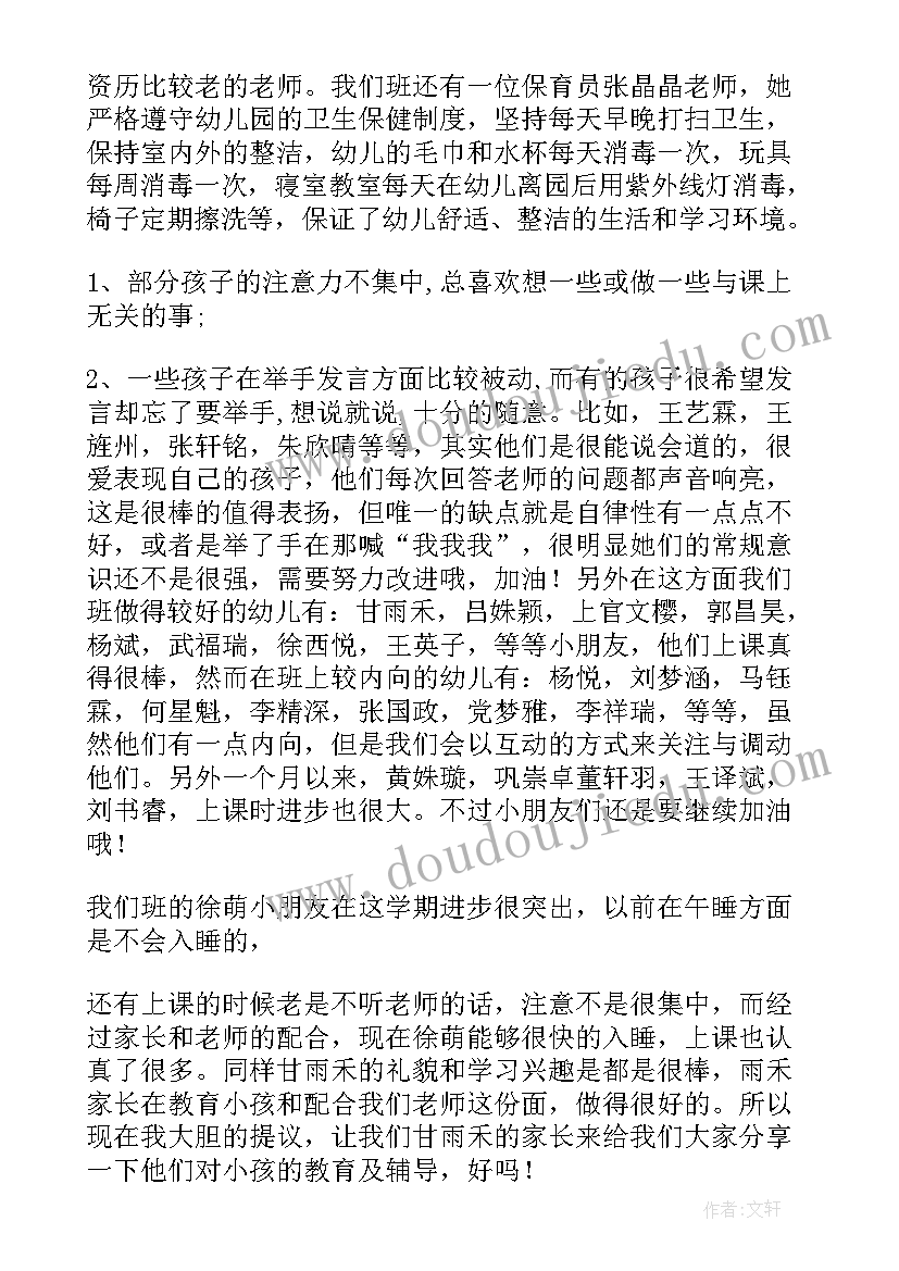 最新幼儿园大班我的偶像教案 我的偶像演讲稿(优秀5篇)