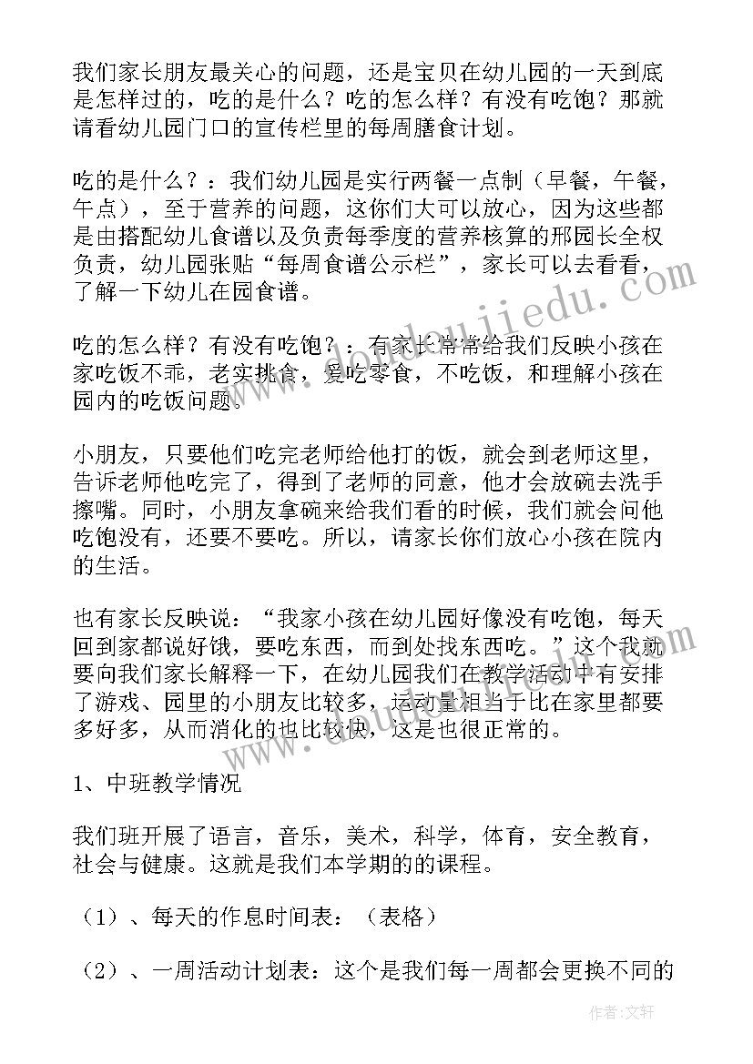 最新幼儿园大班我的偶像教案 我的偶像演讲稿(优秀5篇)