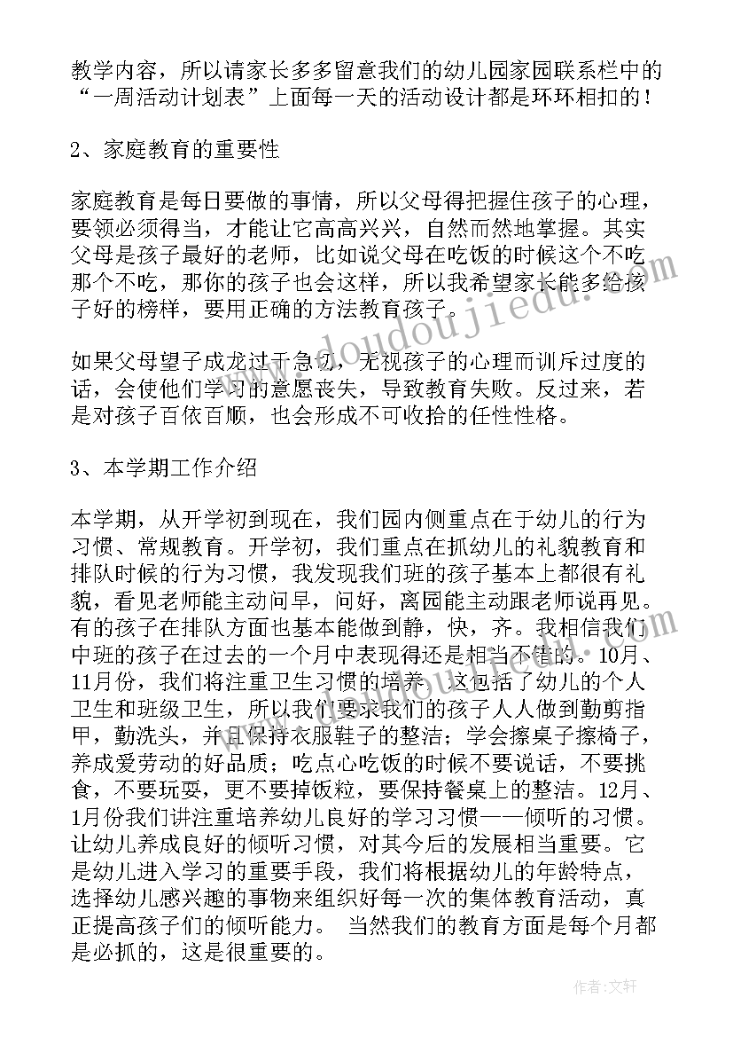 最新幼儿园大班我的偶像教案 我的偶像演讲稿(优秀5篇)