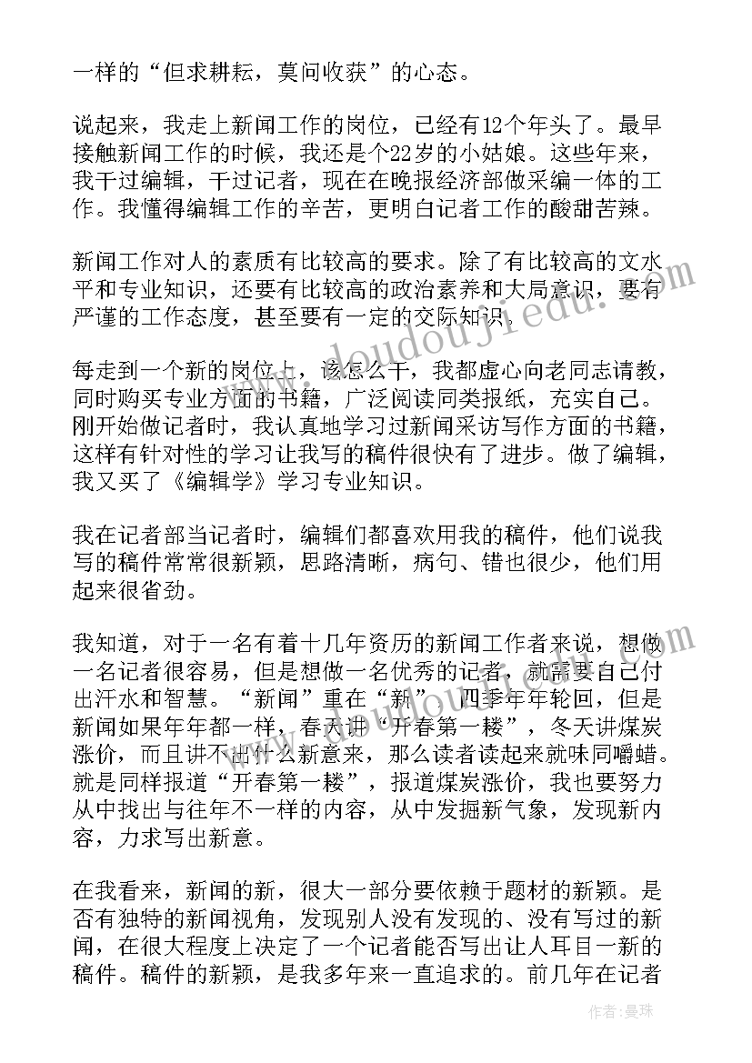 2023年公司安全心得体会 公司安全员个人工作总结(通用5篇)