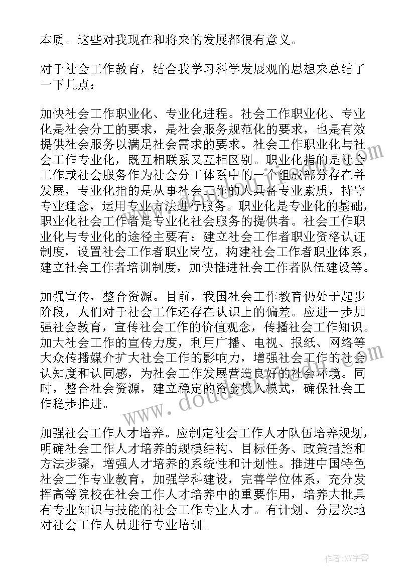 最新事业单位政审思想汇报 事业单位预备党员思想汇报(汇总6篇)