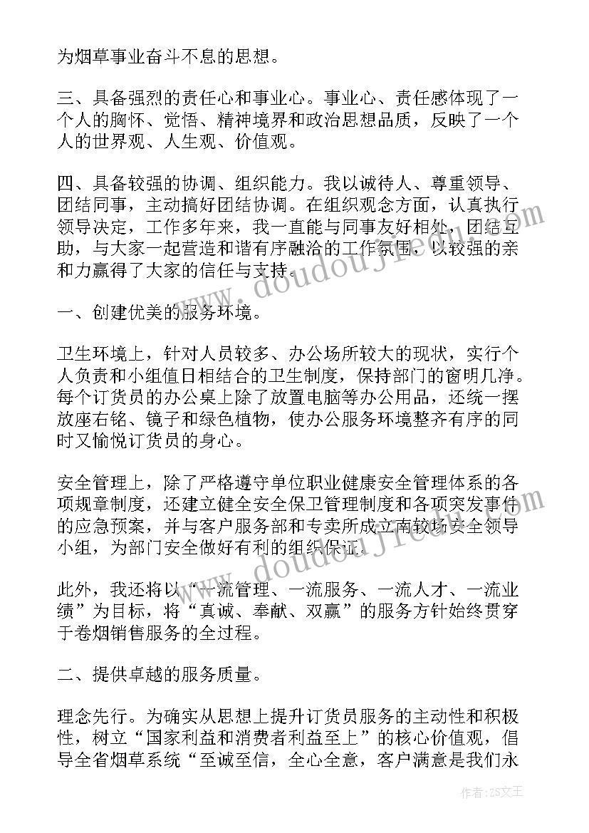 高一语文月考教案(大全5篇)