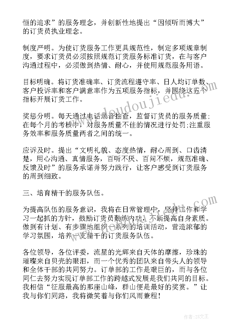 高一语文月考教案(大全5篇)