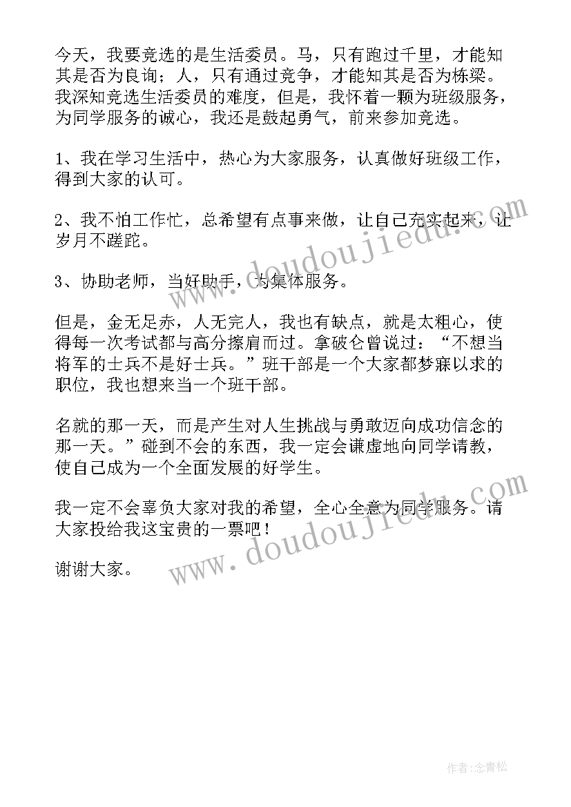 小学天文演讲稿简单一分钟(模板5篇)