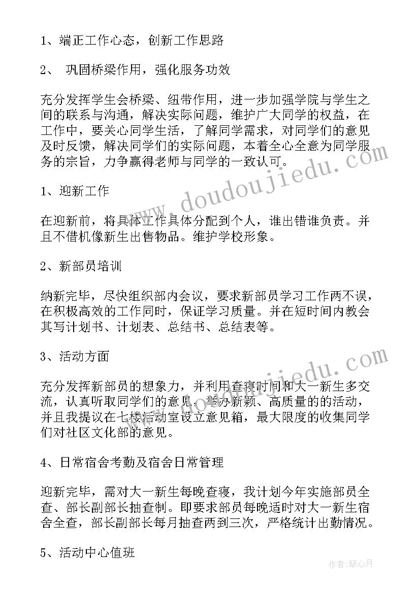 观点新颖的演讲稿学生版 竞选学生会主席演讲稿分钟新颖(实用5篇)