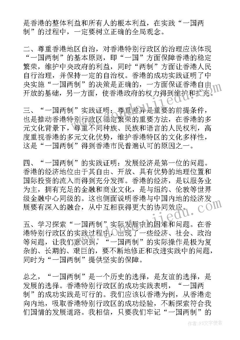 最新恐惧为的演讲稿(大全6篇)