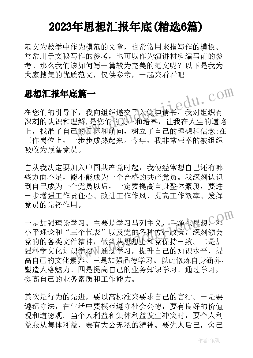 2023年幼儿园小班语言听说活动教案(实用5篇)