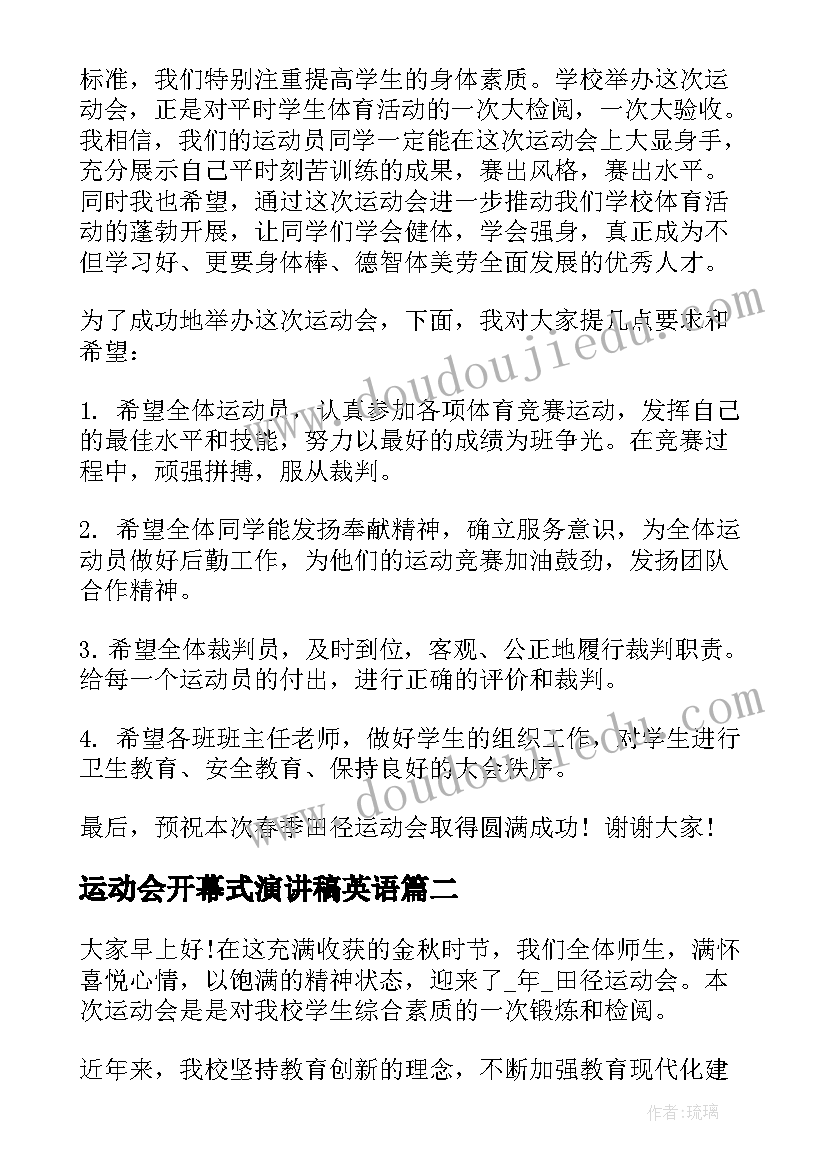 运动会开幕式演讲稿英语 运动会开幕式演讲稿(通用7篇)