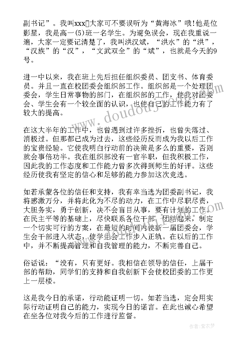 最新测量专业演讲稿(汇总9篇)