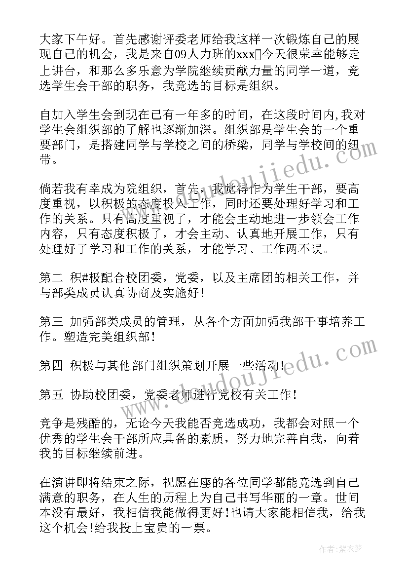 最新测量专业演讲稿(汇总9篇)