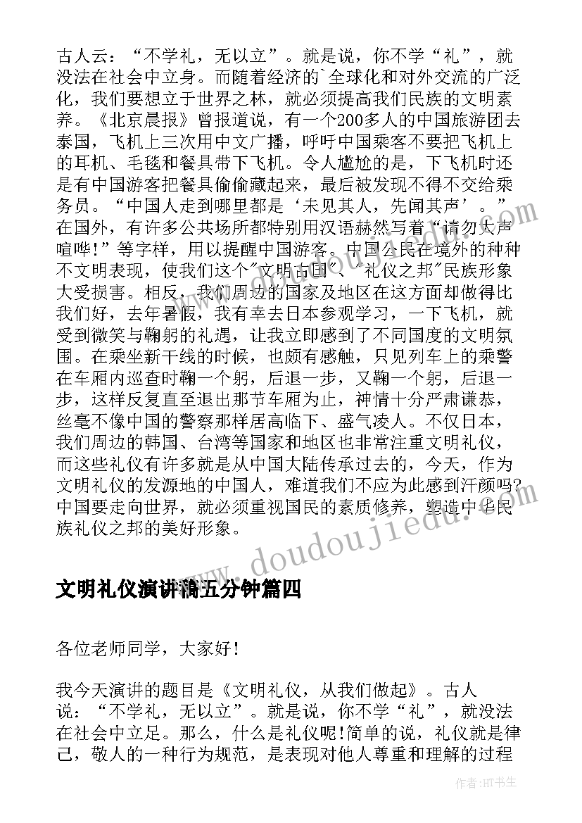 2023年幼儿园追踪记录总结(大全6篇)