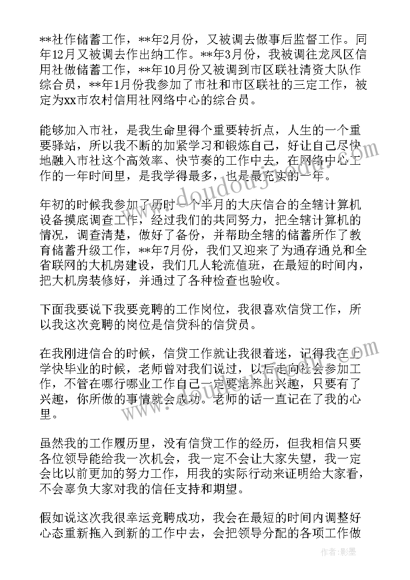 2023年竞职演讲稿班委发言稿(优秀6篇)