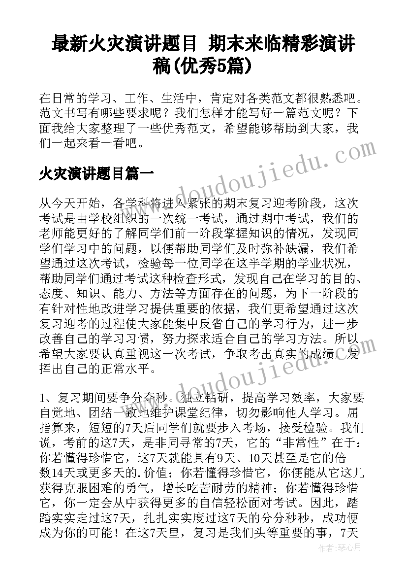 语言神奇的树教案 神奇的水教学反思(汇总10篇)