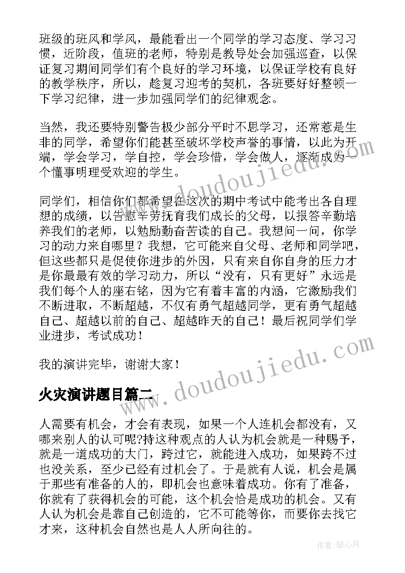 语言神奇的树教案 神奇的水教学反思(汇总10篇)