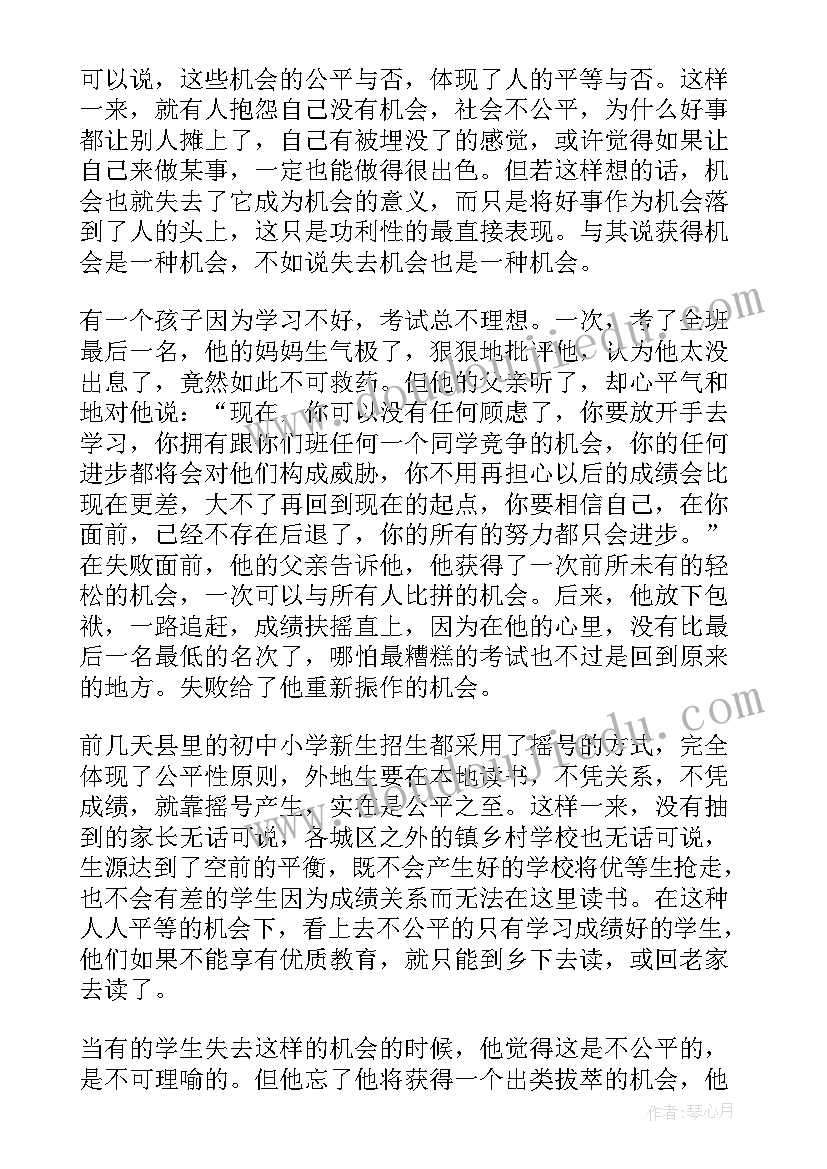 语言神奇的树教案 神奇的水教学反思(汇总10篇)