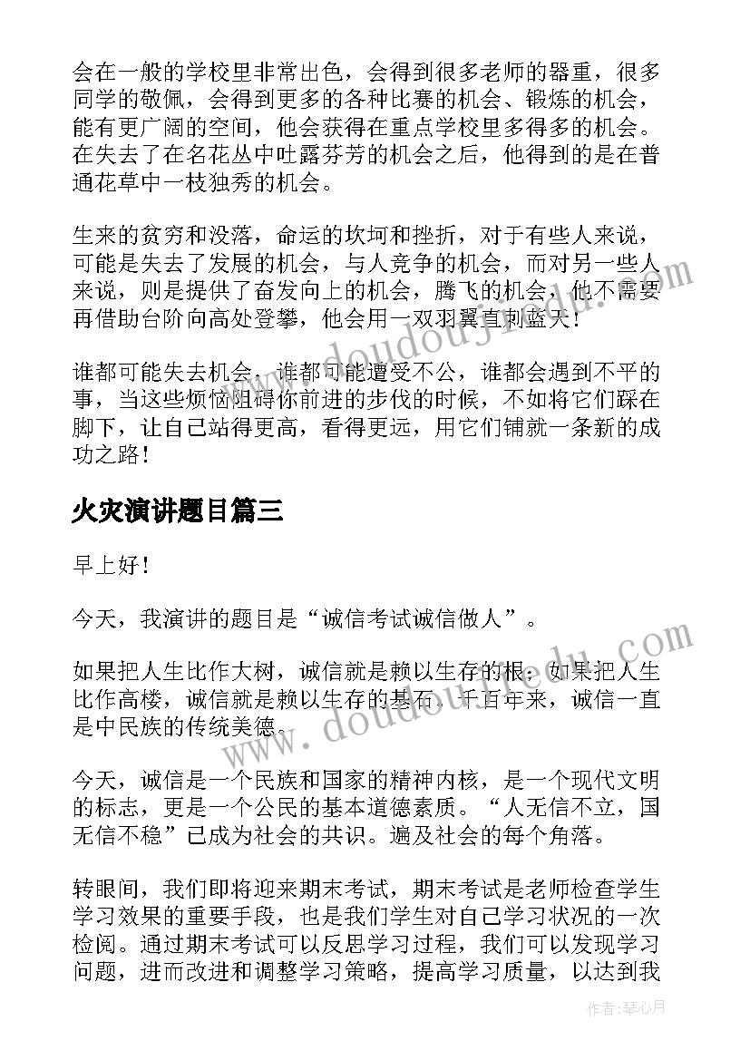 语言神奇的树教案 神奇的水教学反思(汇总10篇)