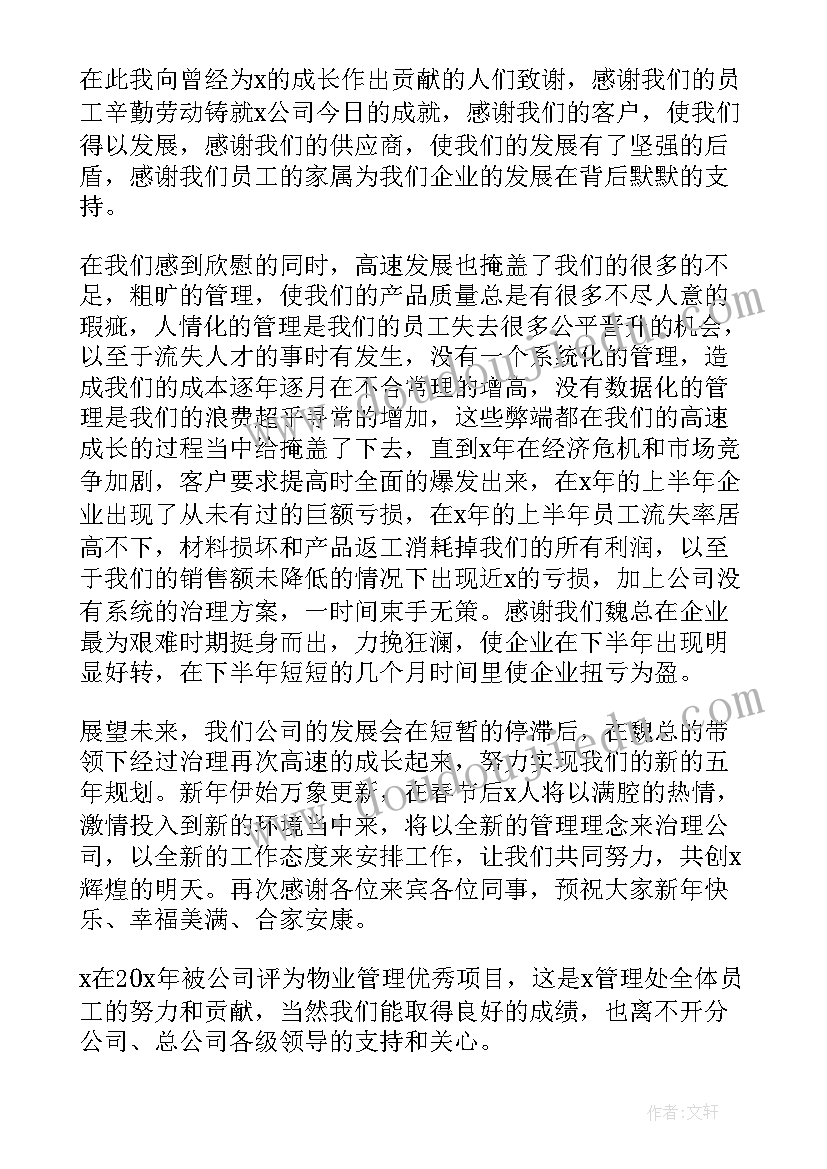 供热员工演讲稿 老员工演讲稿(精选6篇)