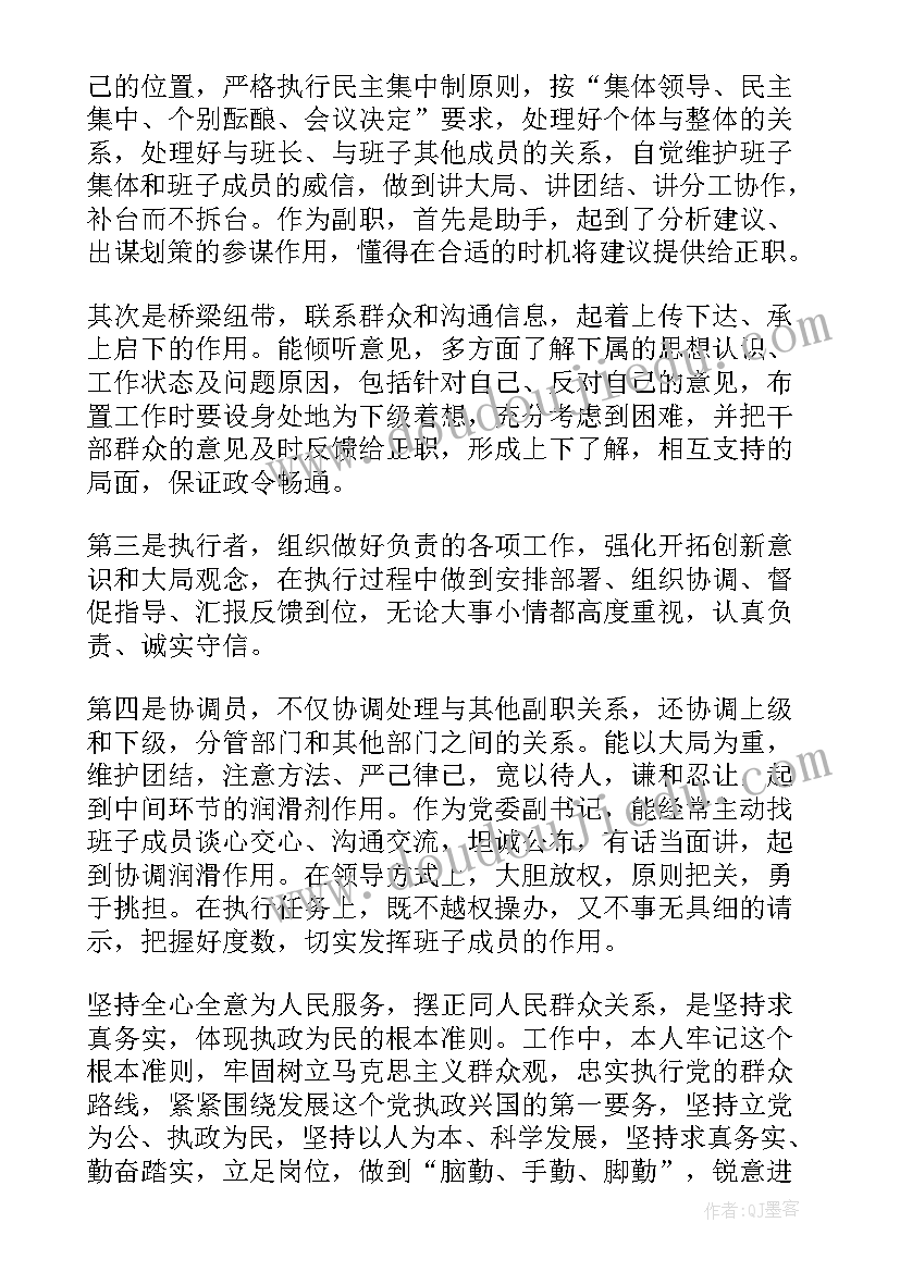 讲廉洁故事 党员干部廉洁承诺书(实用5篇)