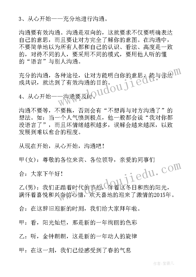 最新演讲稿开场白台词说(优秀8篇)