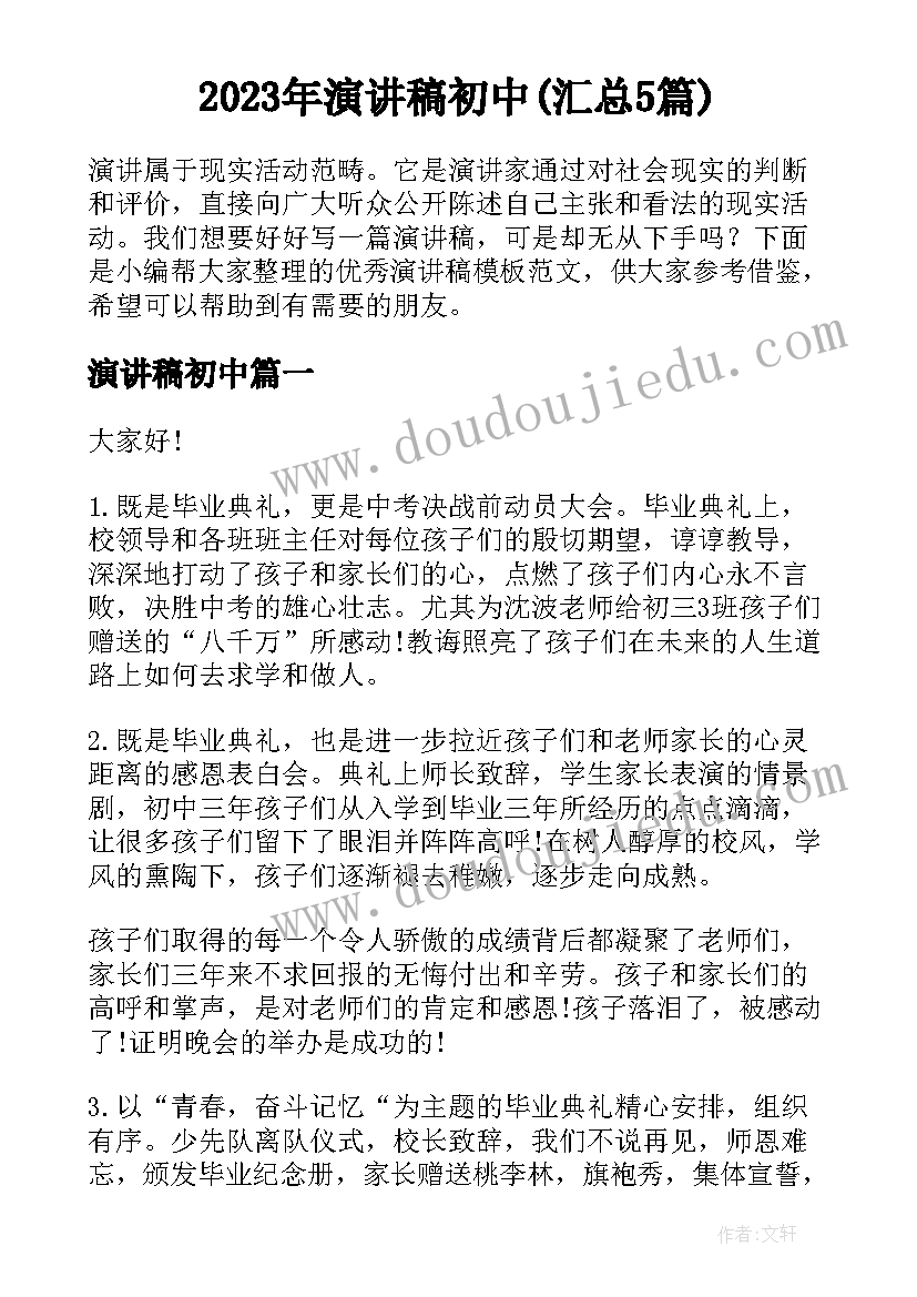 2023年春季保育员工作计划和学期工作总结(优秀5篇)