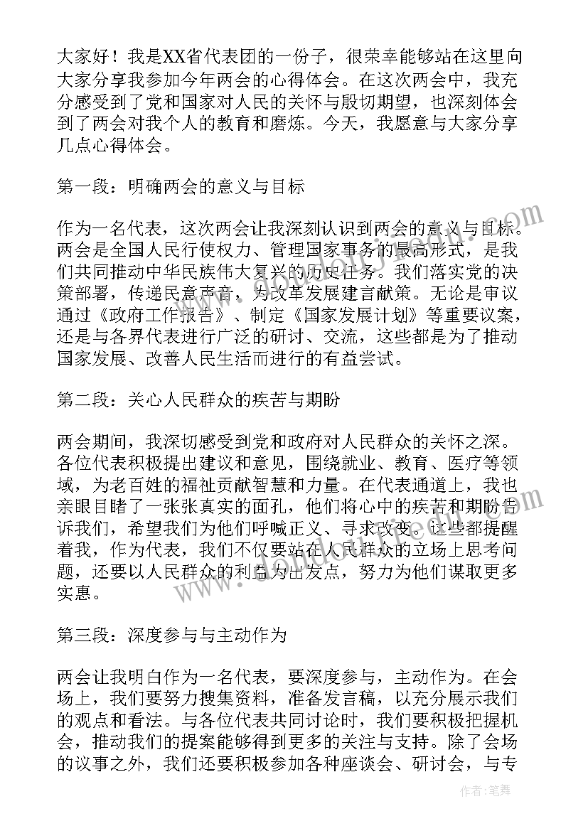 最新演讲稿背诵 大学演讲稿演讲稿(精选9篇)