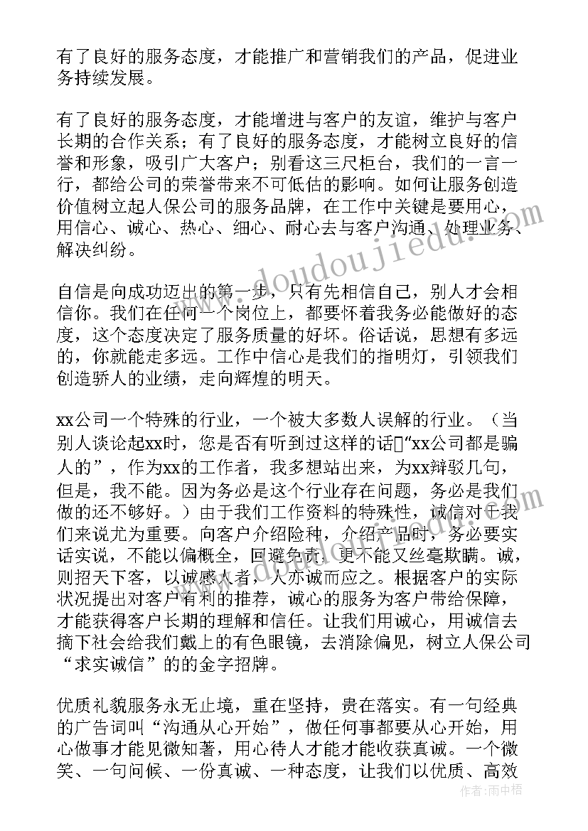 最新演讲稿的开始说 新学期新开始演讲稿(模板8篇)