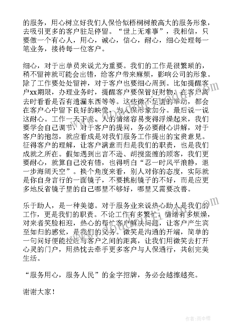 最新演讲稿的开始说 新学期新开始演讲稿(模板8篇)